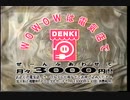 1995年11月のCM集（WOWOW内）