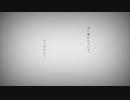 【歌ってみた】命に嫌われている/おいしい水