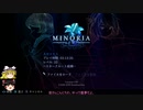 【ゆっくり実況】剣と魔法と修道女の2Dアクションゲーム、MINORIAを実況プレイ。part13