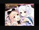 見習いメイドはビター＆スイート!?　（出演：成瀬未亜・門脇舞以）【CM1】