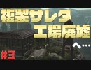 【FF14】ニーア勢のためのFF14 #3【実況】