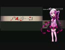 【UTAU音源配布】バレリーコ【七音ナナシ】