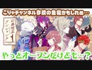 【乙女ゲーム実況】アンシャンテを男目線攻略！気になるお相手の気持ちを学ぼう #012【幻奏喫茶アンシャンテ(Nintendo Switch)】