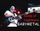 Rondo of Nightmareを見て衝撃を受けるアメリカの音大生【字幕付】