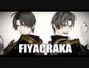 【MMD刀剣乱舞】FIYACRAKA×3【長谷部特・極・燭】