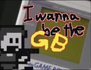 単発実況【i wanna be the GB】壊れた主