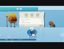 (OVER COOKED2)こんな日もある#5