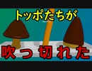 【MMD杯ZERO2】ポッキーの日に対抗してトッポときのこの山とたけのこの里(みたいなやつ）が吹　っ　切　れ　た