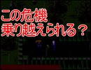 【２人実況】勝手に人の家に入っちゃだめ!!絶対!!　#6　【青鬼】