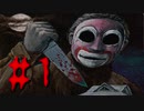 【Babysitter Bloodbath】マイケル・マ○ヤーズみたいな殺人鬼に襲われるホラゲー【実況】part1