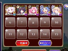 英傑の塔 第13階層 5人編成 106400pt