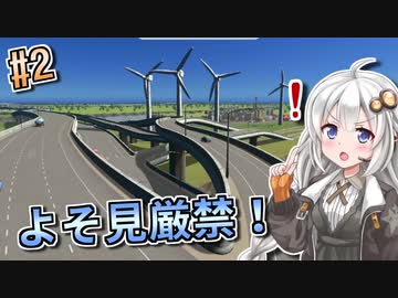 【Cities:Skylines】薬学生あかりの健康的街づくり #2【VOICEROID実況】