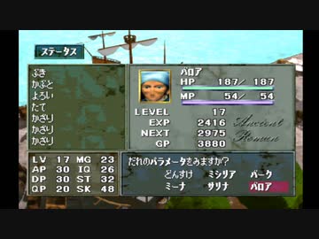 【アンシャントロマン】誰もが認めるクソゲーをやろう会_Part11