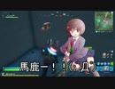 【ゆっくり実況】最弱ゲーマーが大暴れ？ゆっくりフォトナ実況二戦目【Fortnite】【Nintendo Switch】