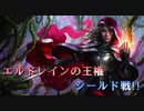 エルドレインの王権シールド戦！20年振り2人の戯れpart34【マジックザギャザリング】