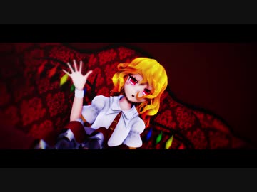 【MMD】いろいろでいろいろ