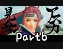 目指すは屋敷に眠る金銀財宝！？『風来のシレン３』を実況プレイPart６