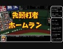 パワプロ2018　[野手編]マイライフで取得できる 称号・特殊能力の全獲得を目指すプレイ　13