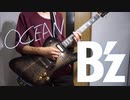 【弾いてみた】　B'z -　OCEAN ギター