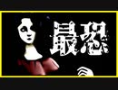【実況】至る所にまで追ってくる最恐の化け物　らせんの宿　#5