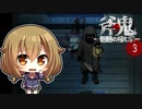 【斧鬼】ご主人と茶柴娘のスマイル肉団子逃走術 Part3【ゆっくり実況】