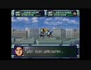 スーパーロボット大戦F完結編　スーパー系＆NT＆聖戦士禁止動画　第44話　1/2　『訣別（後）』　