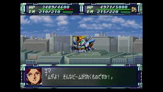 スーパーロボット大戦F完結編　スーパー系＆NT＆聖戦士禁止動画　第44話　1/2　『訣別（後）』　