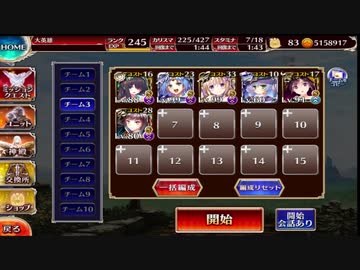 【千年戦争アイギス】英傑の塔 第8階層失敗