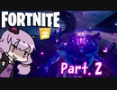 【Fortnite】#16 嵐の主を討ち果たせ！ストームキング【VOICEROID実況】