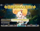 【プリンセスコネクト！Re:Dive】イノリとの信頼度エピソード