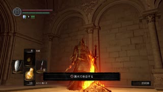 [ダークソウル]初心者による初見な冒険[REMASTERED]その43