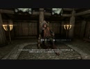 【初見】ＳｋｙｒｉｍＳＥ字幕プレイ　遊んでみるその３３　「ウィンターホールドの兜」