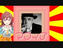 5wayマフィアファイブ