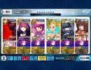 【FGO】SWⅡ賞金首高難易度　3T攻略（サポにジェーン採用）