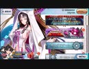 【FGO】そこそこの課金でやっていくFGO　その193