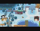 【Stardew Valley】 マオののんびり農場日誌 【ゆっくり実況】 その120