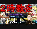 【FGO】SWⅡピックアップ召喚