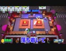 ほろよい4人組の「Overcooked!2」実況#02