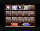 【ソラスバグ(?)利用】 魔神討滅戦 ☆3 白のみ(?) 【千年戦争アイギス】 ※BGM差し替え注意