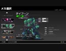 【HARDCORE MECHA】非公式大会「クロガネ杯」予選+本選計4試合