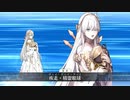 【Fate/Grand Order】セイバーウォーズ2 ～始まりの宇宙へ～ ビッグ・ブルー・タンクⅡ