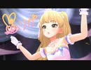 【デレステMV 1080p】 あいくるしい × セクシーパンサーズ+ゆかり・蓮実