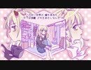 【綿目ここ】ワンルームシュガーライフ【UTAU cover+UST】