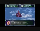 スーパーロボット大戦F完結編　スーパー系＆NT＆聖戦士禁止動画　第44話　2/2　『訣別（後）』　