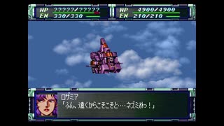 スーパーロボット大戦F完結編　スーパー系＆NT＆聖戦士禁止動画　第44話　2/2　『訣別（後）』　