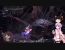 【MHW:IB】結月ゆかりとゆっくりさんのモンハン日常③(ゆっくり＆VOICEROID実況)