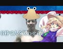 六秒で人を笑わせられナイティブフェイス
