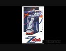 水の星へ愛を込めて（CD音源）