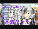 父親に女装水着姿を目撃された鈴木勝