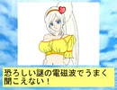 ドキドキナイトメア秋の陣～中編